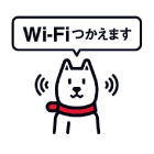 Wi-Fiつかえます